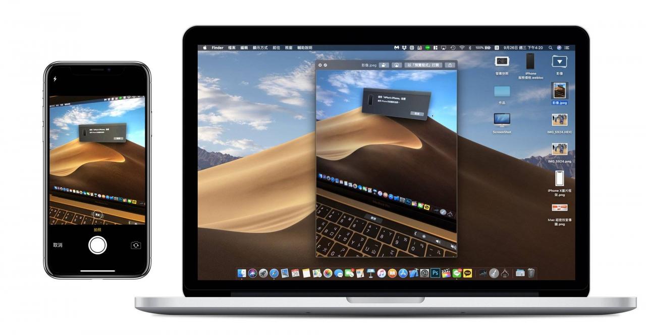 macOS 10.14 新增的「接续互通相机」要如何使用？