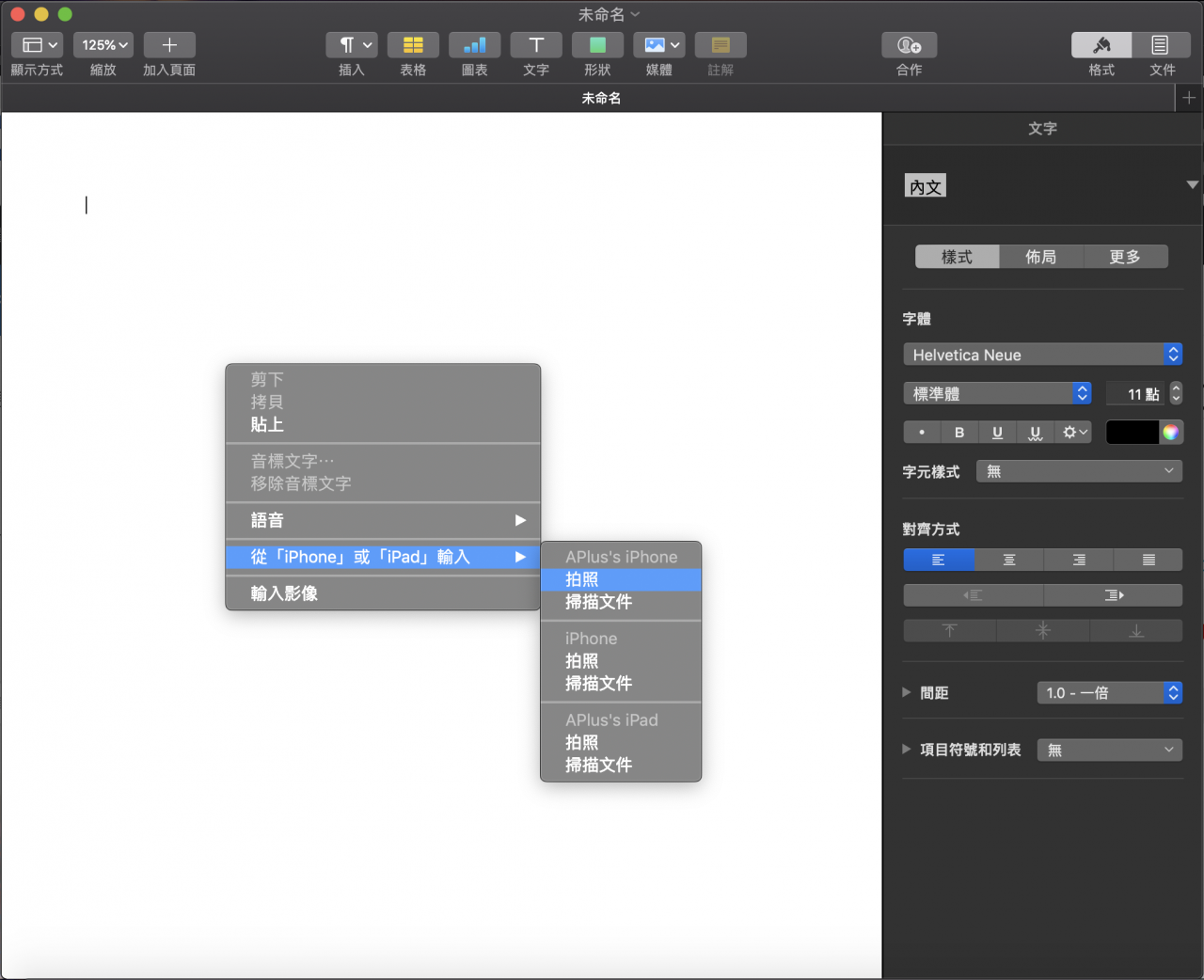 macOS 10.14 新增的「接续互通相机」要如何使用？