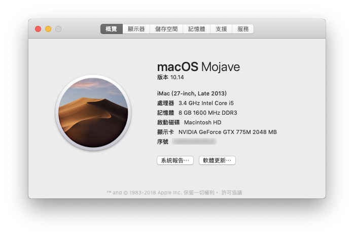升级 macOS 10.14 后 Mac 字体变模糊？ 试试这个方式解决