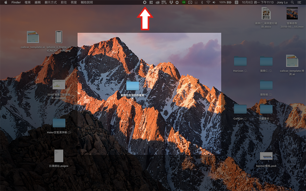 Mac 屏幕录像教学，macOS Mojave 无需使用 QuickTime Player