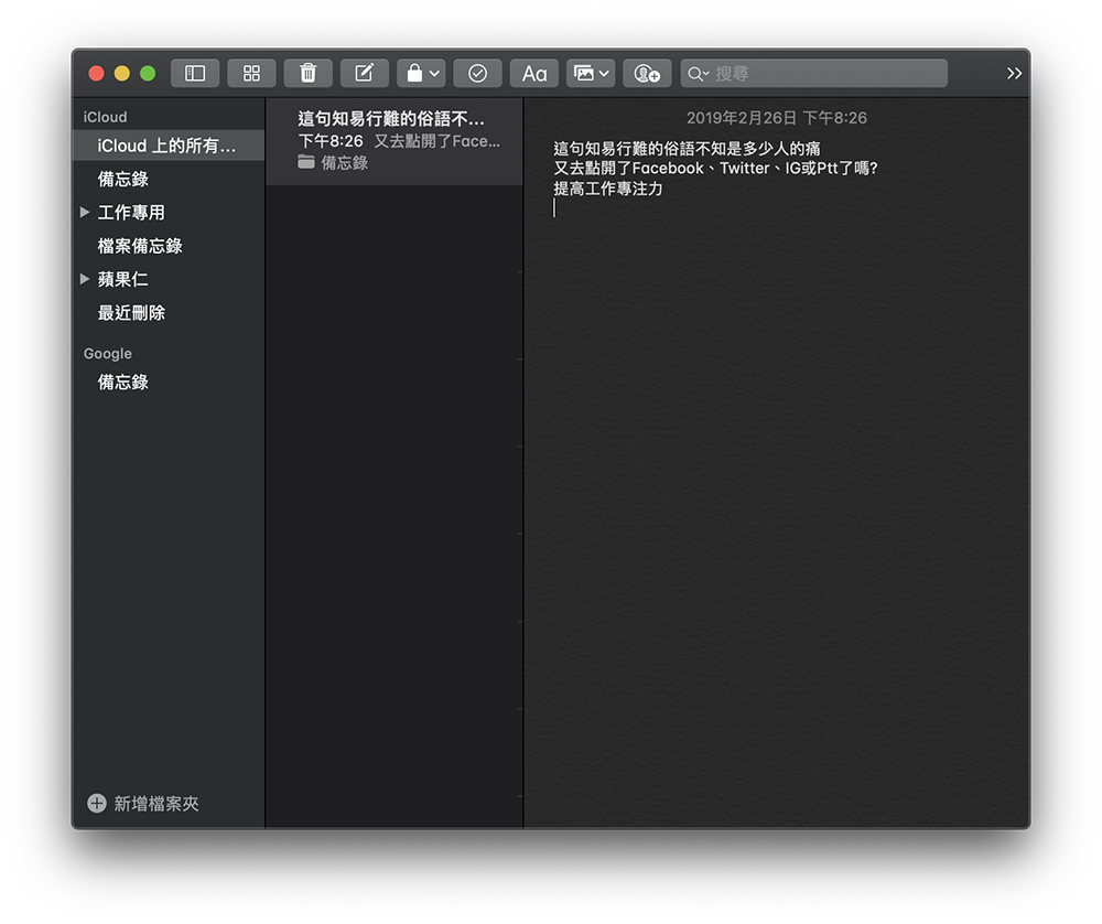Mac 如何一次选取多段文字，省去重复「复制」、「贴上」？