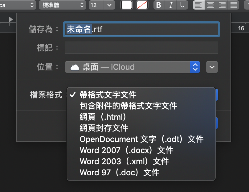 Mac 如何创建 txt 文件？ 「. txt」纯文本编辑内建即可完成