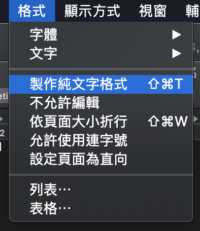Mac 如何创建 txt 文件？ 「. txt」纯文本编辑内建即可完成