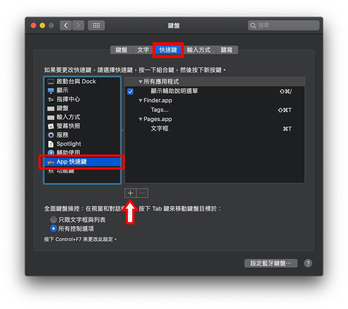 Mac“快捷键”如何指定、改变？ 原先没有快捷键的功能也可以强制加上！