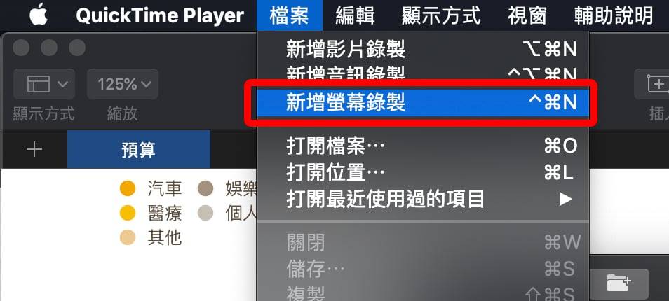 Mac“快捷键”如何指定、改变？ 原先没有快捷键的功能也可以强制加上！