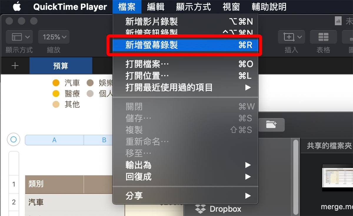 Mac“快捷键”如何指定、改变？ 原先没有快捷键的功能也可以强制加上！