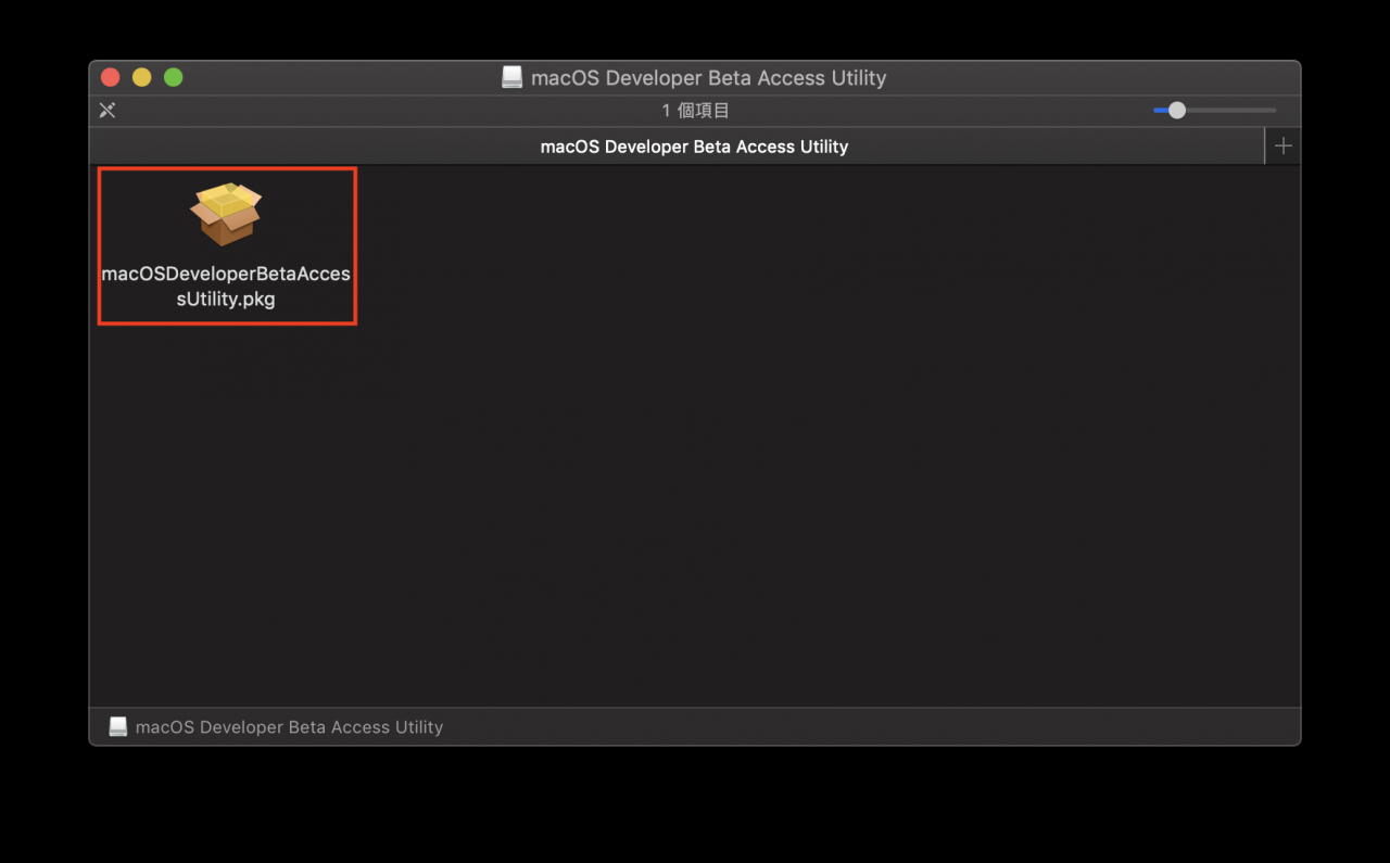 macOS Catalina Beta版升级教学，免开发者账号升级 macOS 10.15 Beta