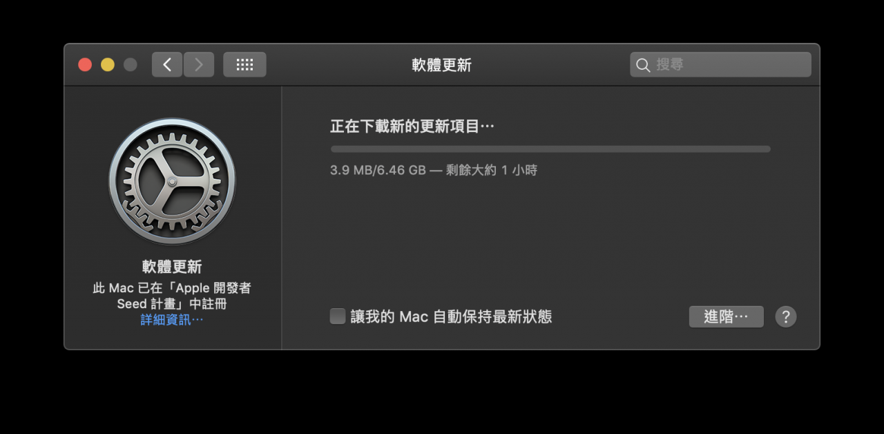 macOS Catalina Beta版升级教学，免开发者账号升级 macOS 10.15 Beta