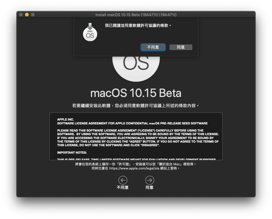 macOS Catalina Beta版升级教学，免开发者账号升级 macOS 10.15 Beta