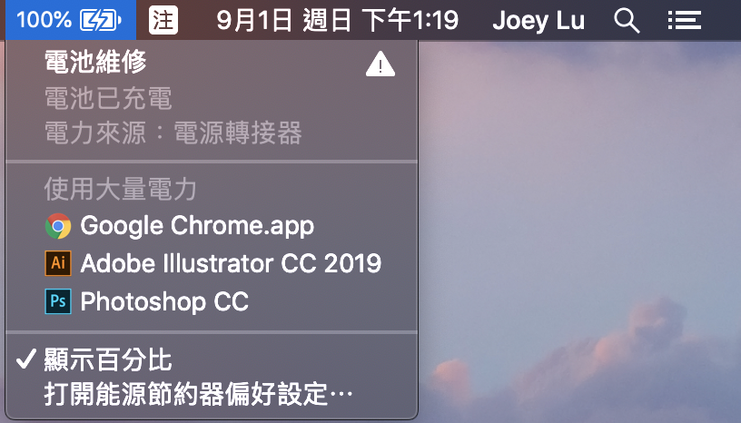 MacBook Pro 电池膨胀了吗？ 维修前先检查 Mac 的电池健康状态