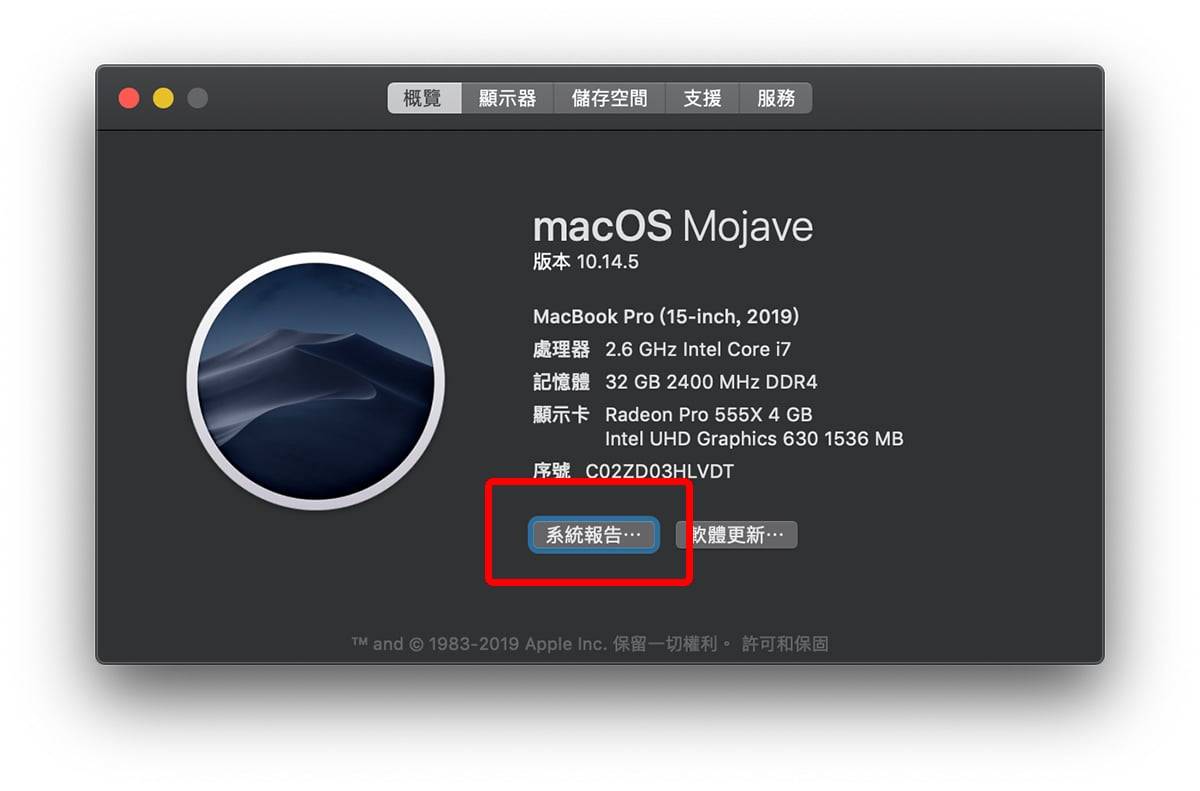 升级macOS Catalina将无法使用32位软件！ 如何检查程序是否支持