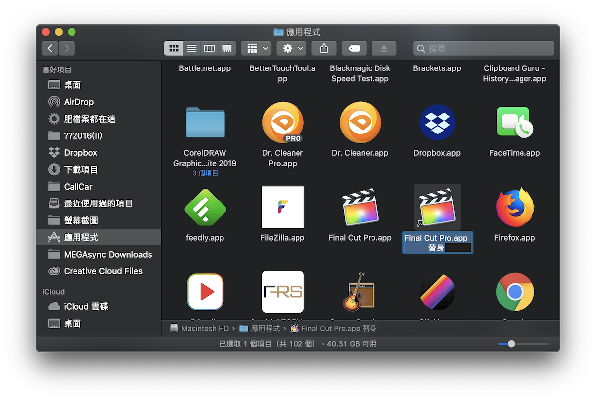 Mac 如何把程序加到桌面？ 或是在桌面增加捷径