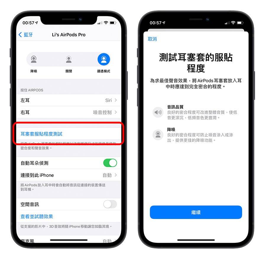 AirPods 的 16 个超实用小技巧，别再只会改 AirPods 名字了