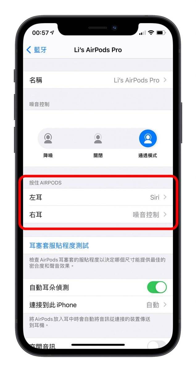 AirPods 的 16 个超实用小技巧，别再只会改 AirPods 名字了