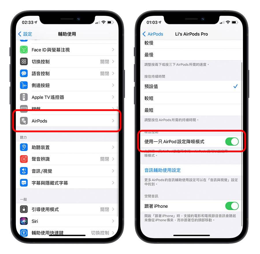 AirPods 的 16 个超实用小技巧，别再只会改 AirPods 名字了