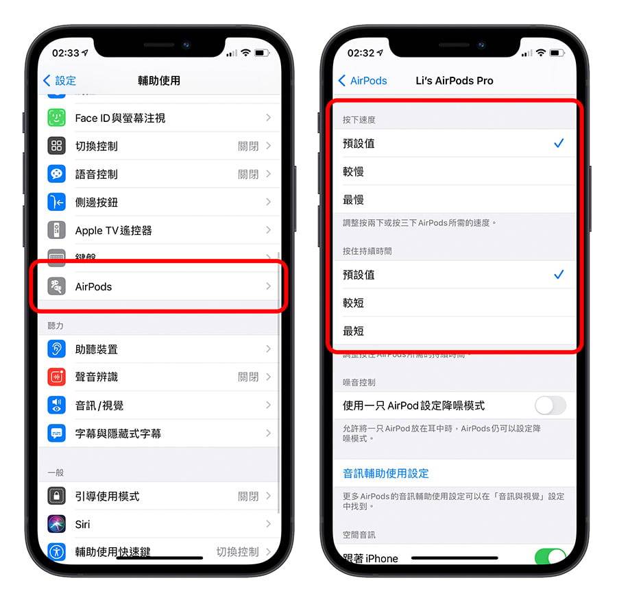 AirPods 的 16 个超实用小技巧，别再只会改 AirPods 名字了