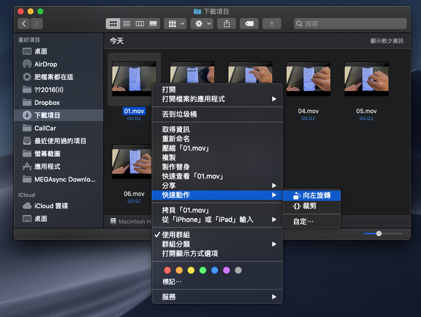 Mac如何旋转影片？ 不用下载软件就能办到还能批次处理！