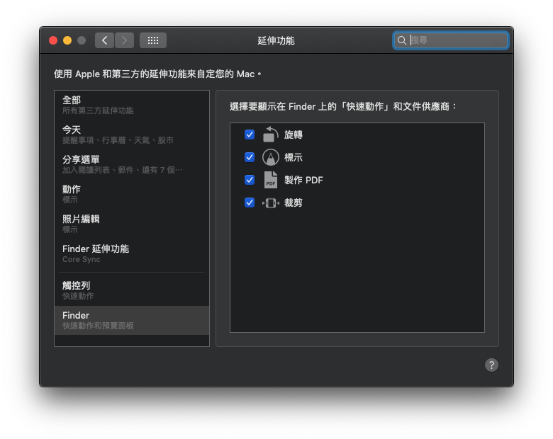 Mac如何旋转影片？ 不用下载软件就能办到还能批次处理！