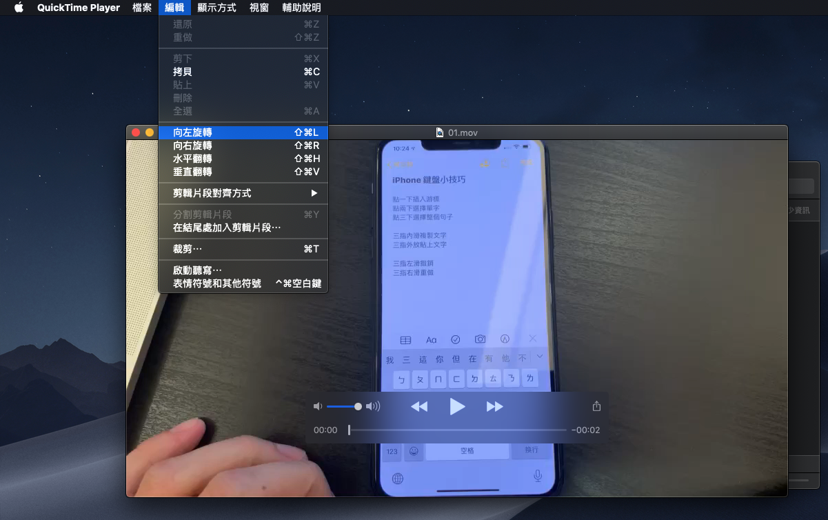 Mac如何旋转影片？ 不用下载软件就能办到还能批次处理！