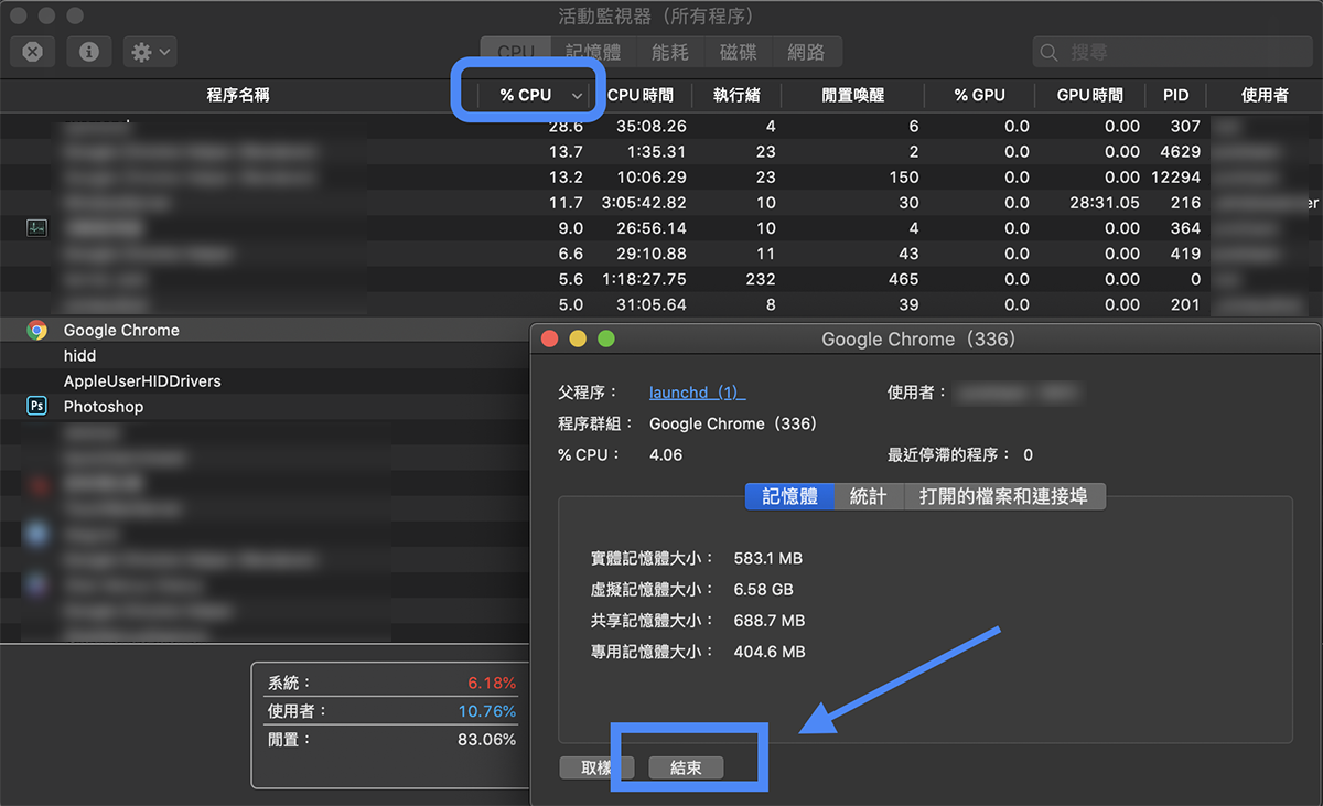 MacBook发烫、风扇狂转怎么办？ 四招教你解决笔电过热问题