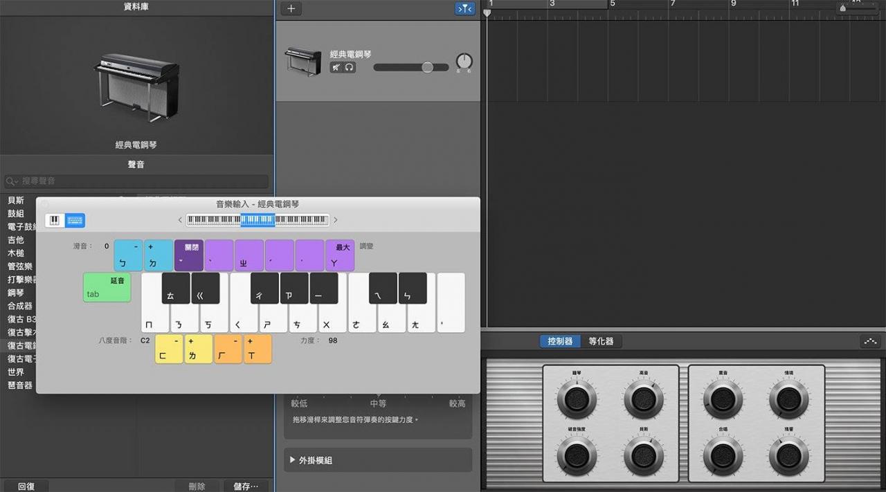 用 Mac 内置音乐软件 GarageBand 写谱