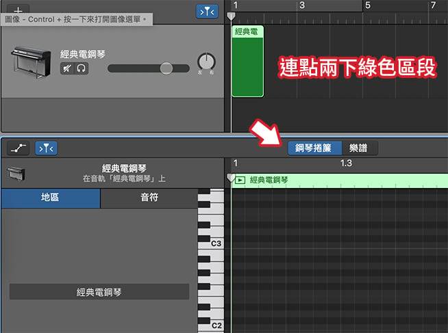 用 Mac 内置音乐软件 GarageBand 写谱