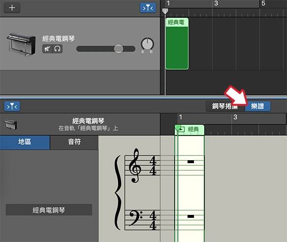 用 Mac 内置音乐软件 GarageBand 写谱