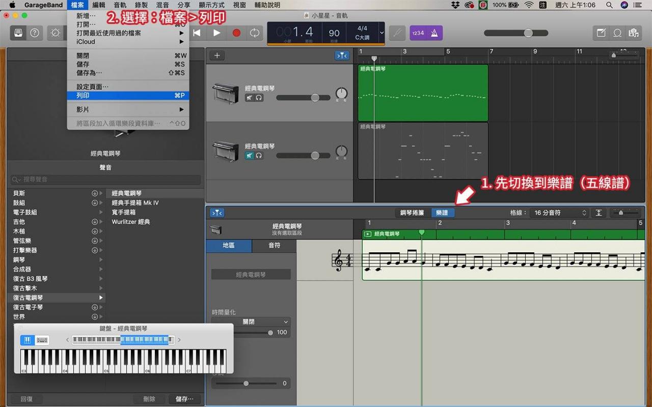 用 Mac 内置音乐软件 GarageBand 写谱