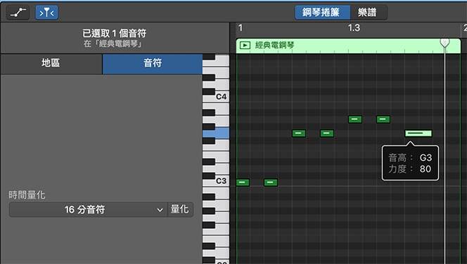 用 Mac 内置音乐软件 GarageBand 写谱