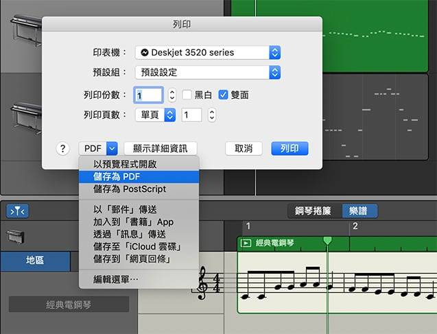 用 Mac 内置音乐软件 GarageBand 写谱