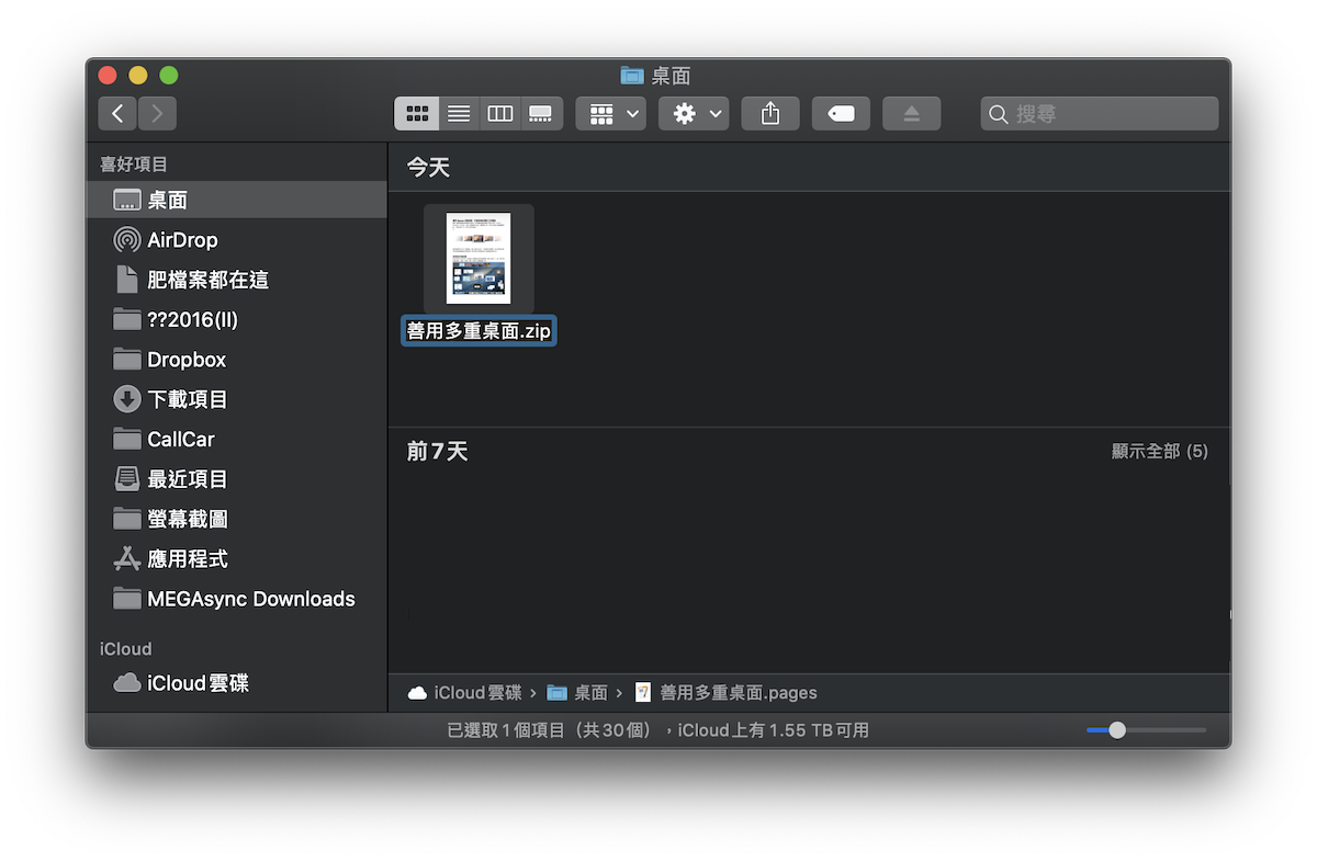 Mac隐藏技巧：把 Word/Pages/keynote.. 文件的图片提取出来