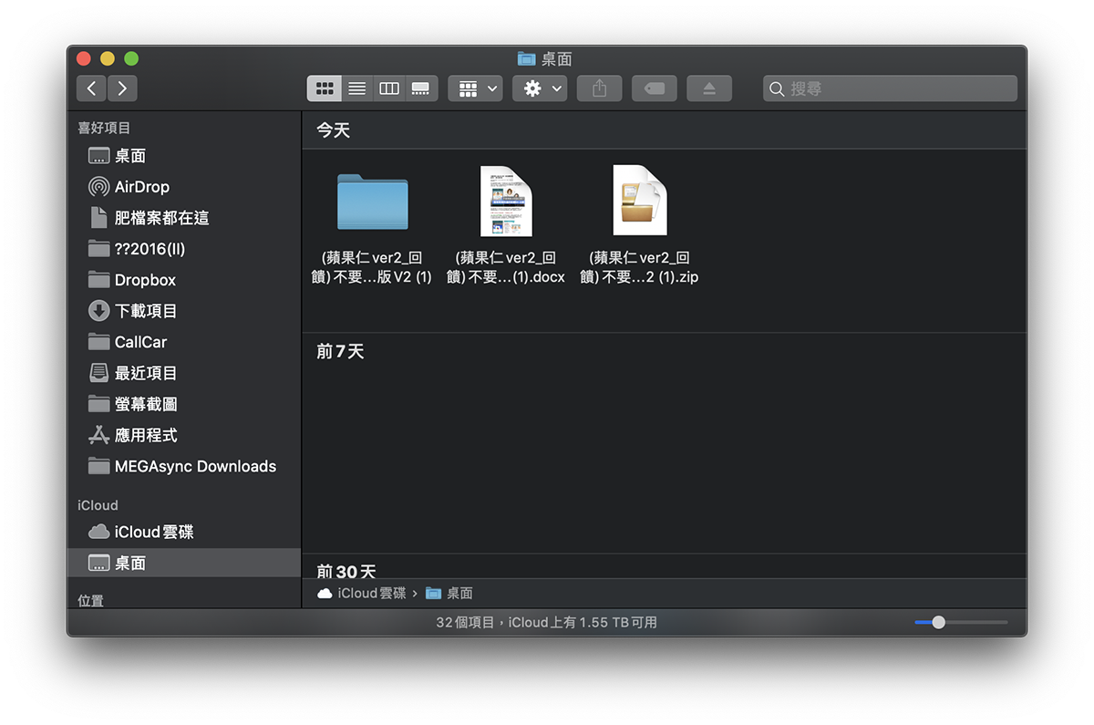 Mac隐藏技巧：把 Word/Pages/keynote.. 文件的图片提取出来