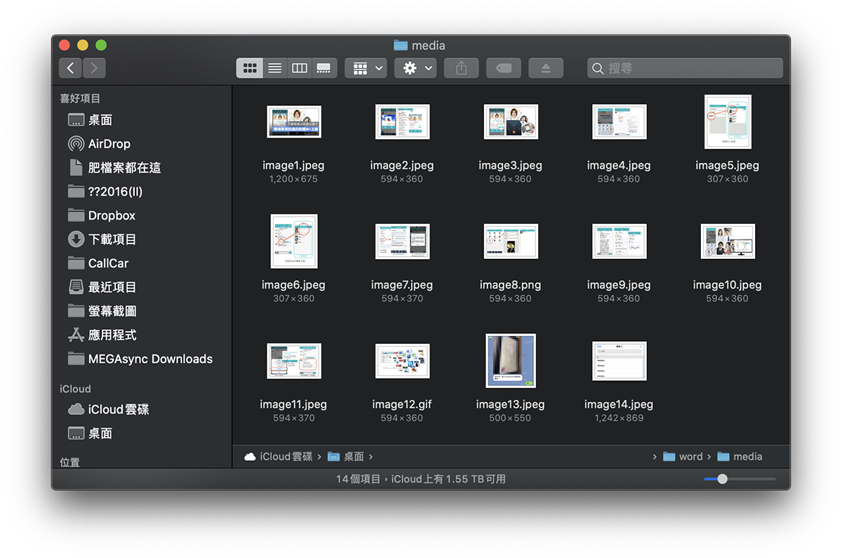 Mac隐藏技巧：把 Word/Pages/keynote.. 文件的图片提取出来