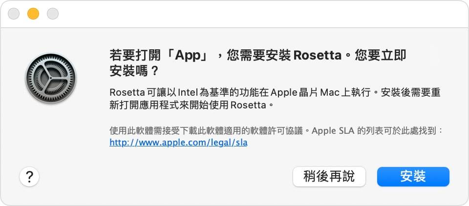 M1 Mac 有哪些相容 App 支援？如何查詢？可以跑 iOS 的 App 嗎？這裡告訴你