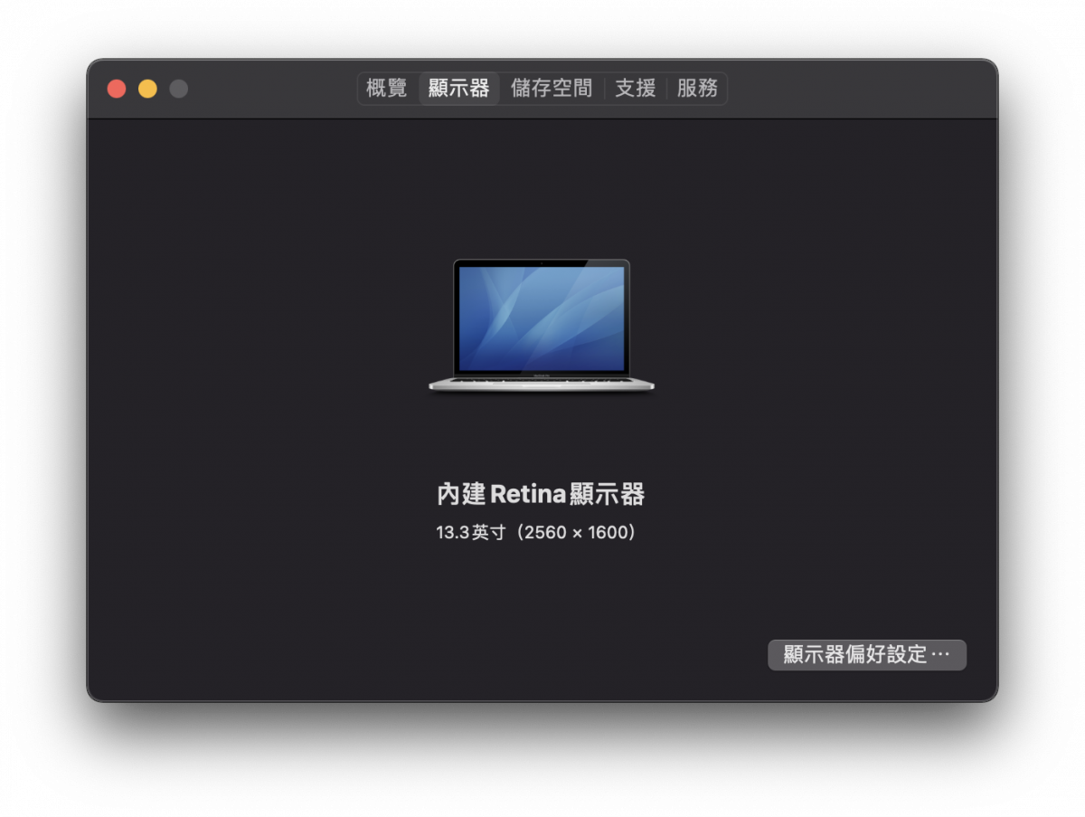 如何换 Mac 登入画面的背景壁纸？ 教你如何更改登入画面但不影响原本壁纸