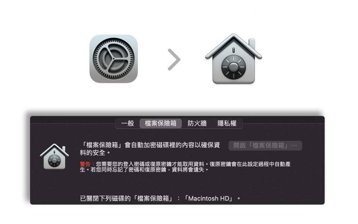 如何换 Mac 登入画面的背景壁纸？ 教你如何更改登入画面但不影响原本壁纸