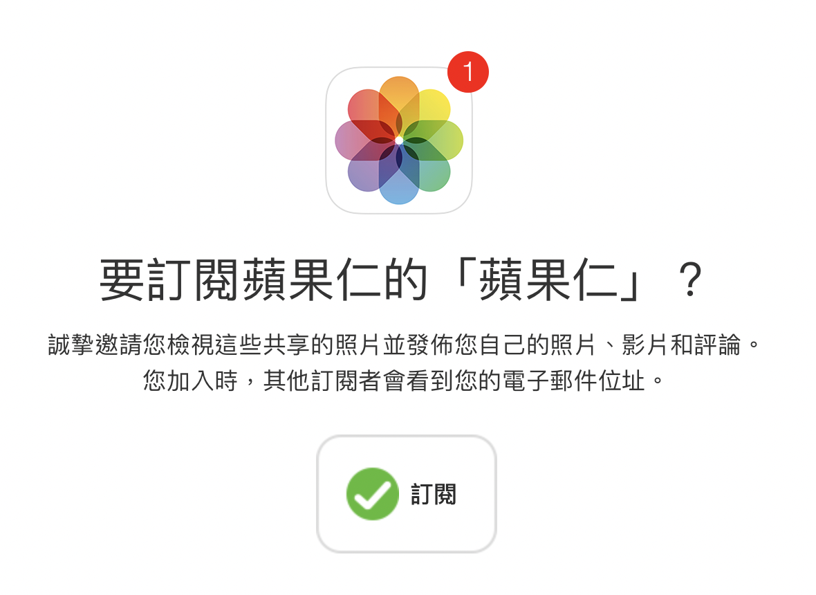 iCloud 空间不够？ 共享相册占用 iCloud 容量？ 这样设定让照片不占用 iCloud 空间