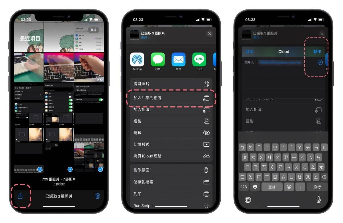 iCloud 空间不够？ 共享相册占用 iCloud 容量？ 这样设定让照片不占用 iCloud 空间