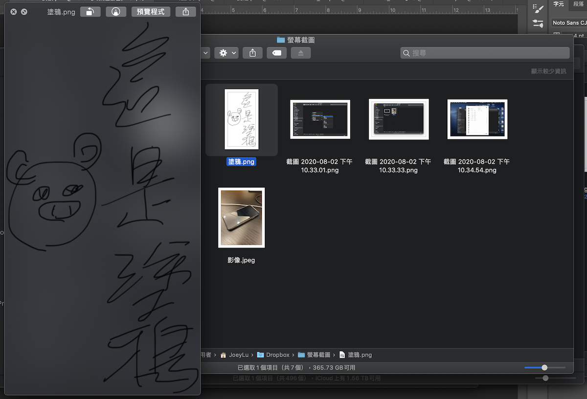 Mac 搭配 iPhone 秘技：按下快门照片直接导入电脑！