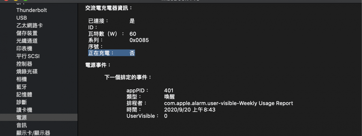Macbook 电池充电方法推荐：AlDente，让 Mac 永远不会过充