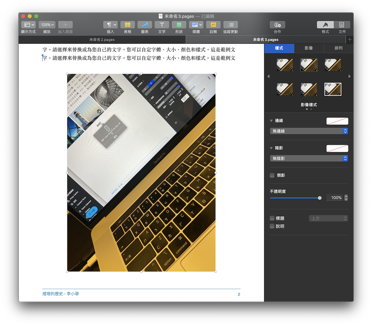Mac 搭配 iPhone 秘技：按下快门照片直接导入电脑！