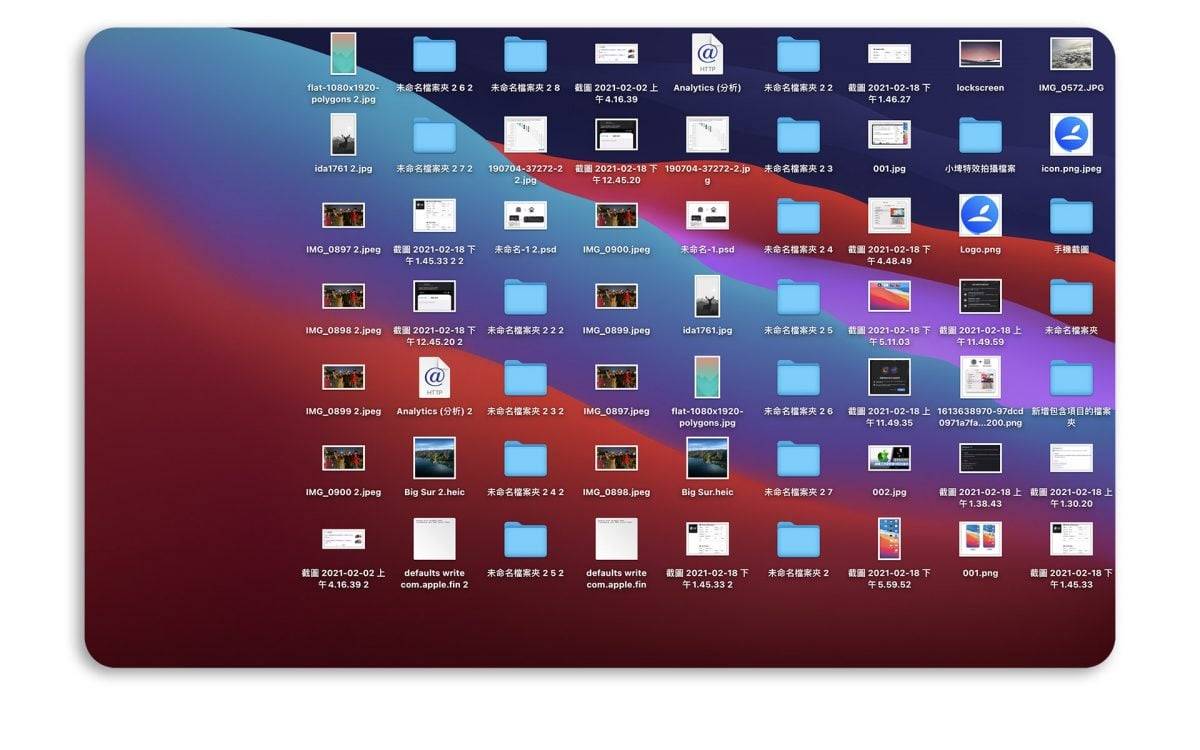 Mac 桌面整理技巧