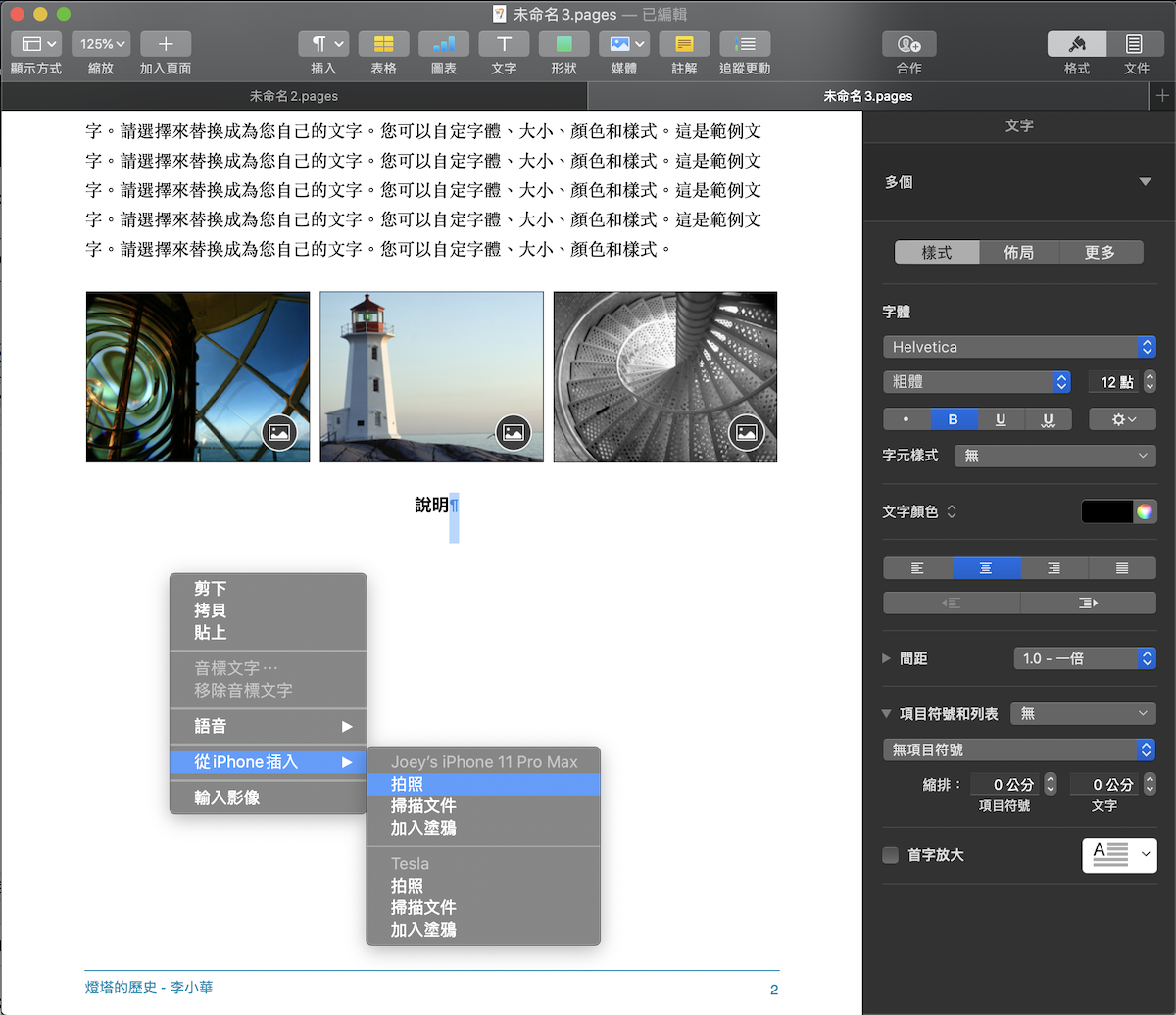Mac 搭配 iPhone 秘技：按下快门照片直接导入电脑！