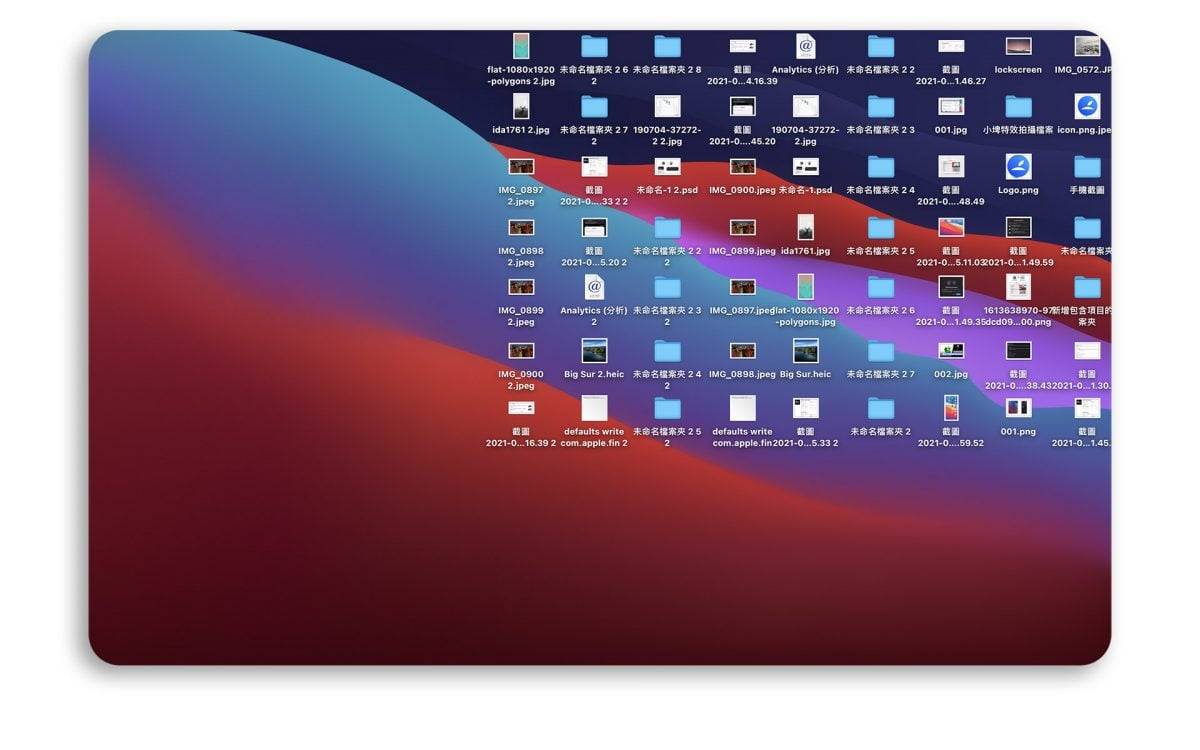 Mac 桌面整理技巧