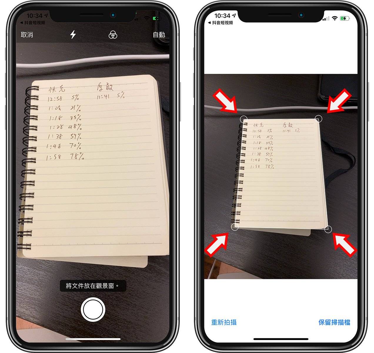 Mac 搭配 iPhone 秘技：按下快门照片直接导入电脑！