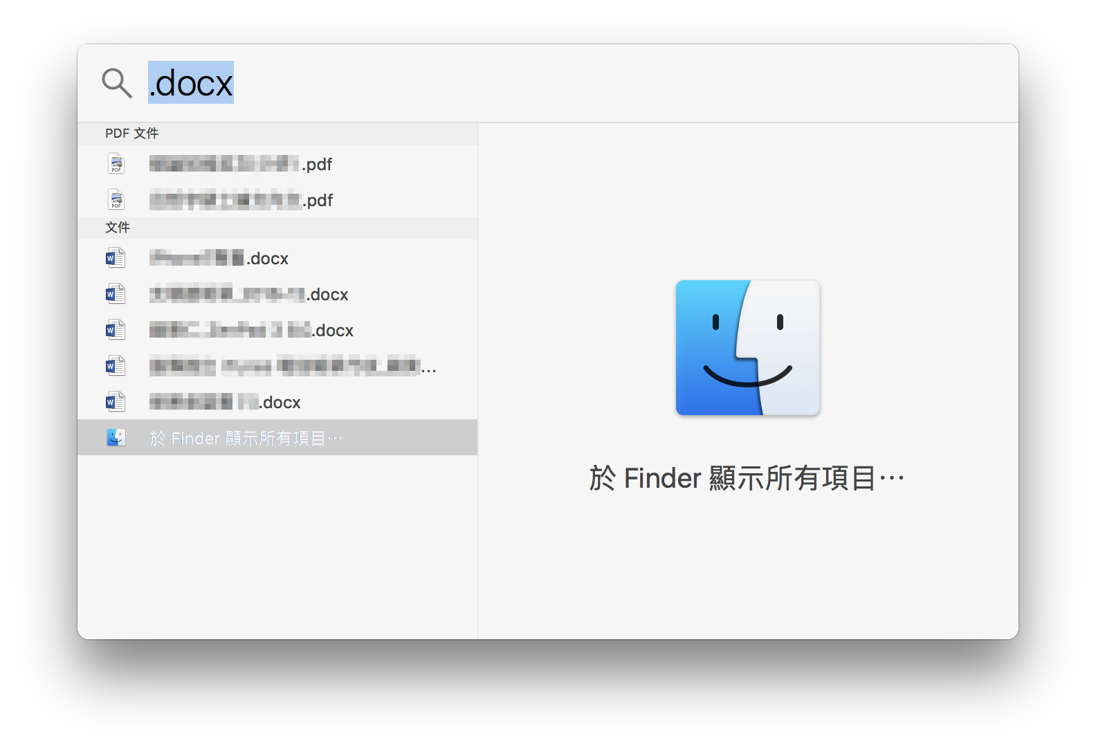 Mac新手入门教学：搜寻用的Spotlight使用秘技教学，你知道可以用它做这些事吗？