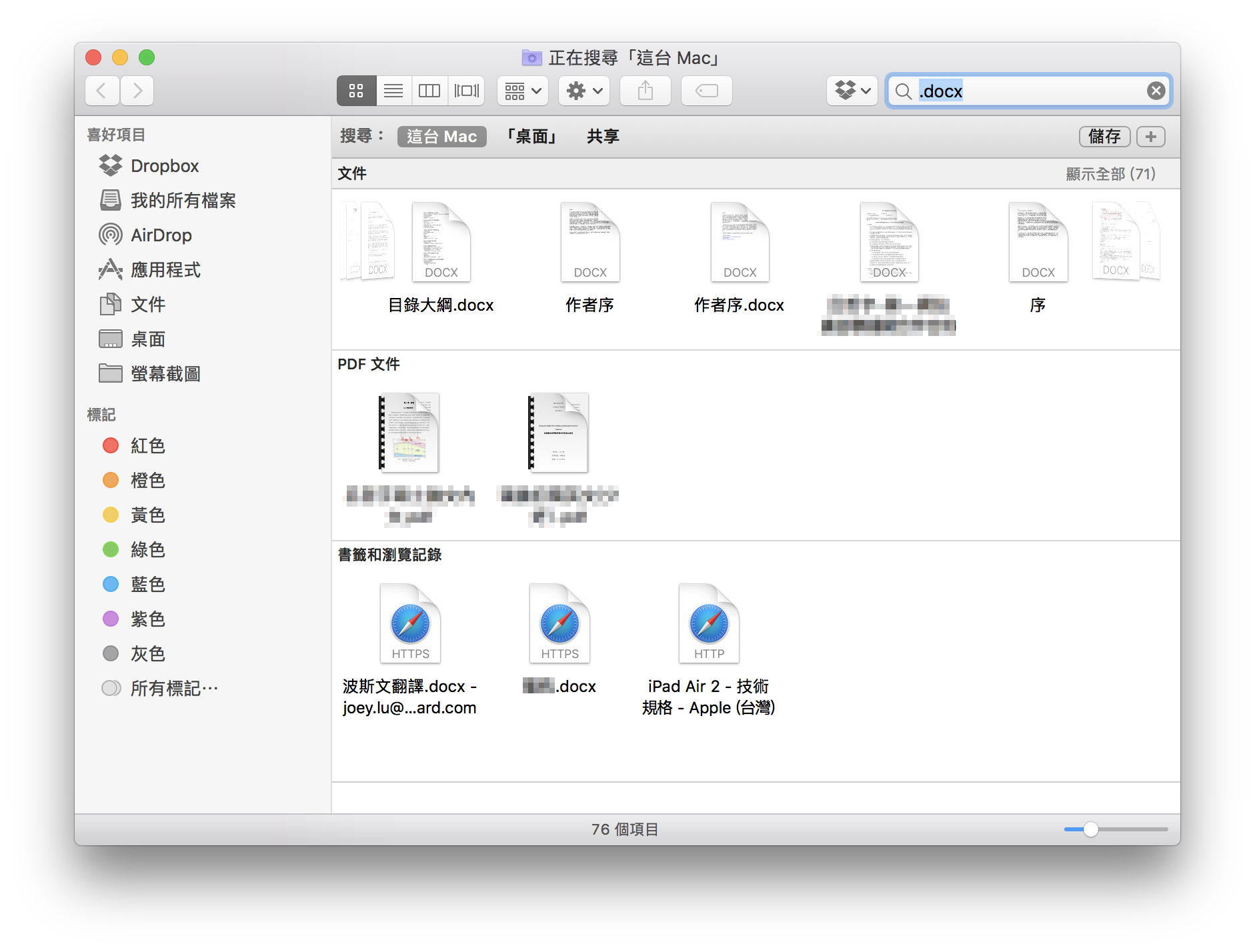 Mac新手入门教学：搜寻用的Spotlight使用秘技教学，你知道可以用它做这些事吗？