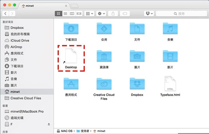 将MAC桌面、文档文件夹移至外接U盘，让硬盘空间变更大