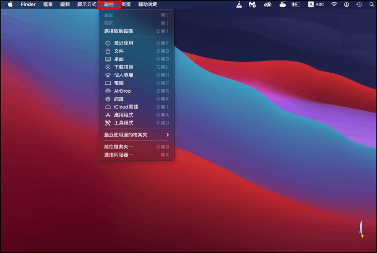 教你如何找出 Mac 的「资源库」文件夹，显示Library文件夹