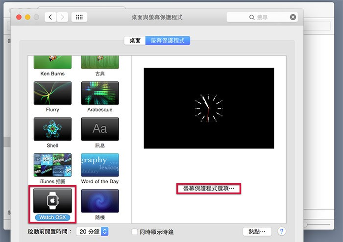 将Apple Watch的表面时钟，变成MAC的屏幕保护程序
